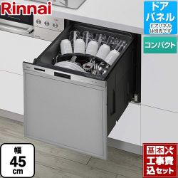 リンナイ 405GPシリーズ ぎっしりカゴ 食器洗い乾燥機 RSW-405GP 工事費込