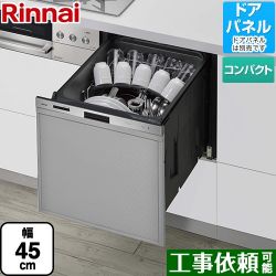 リンナイ 405GPシリーズ おかってカゴ 食器洗い乾燥機 RSW-405GPE