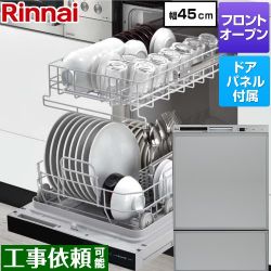 リンナイ RSWシリーズ 食器洗い乾燥機 RSW-F403C-SV