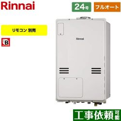 リンナイ RUFH-Aシリーズ ガス給湯器 従来型 RUFH-A2400AU2-3-A-LPG