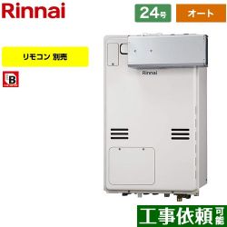 リンナイ RUFH-Aシリーズ ガス給湯器 従来型 RUFH-A2400SAA2-3-A-LPG