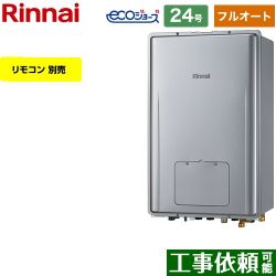 リンナイ RUFH-Eシリーズ ガス給湯器 エコジョーズ RUFH-E2407AB2-3-A-13A