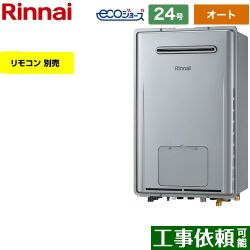 リンナイ RUFH-Eシリーズ ガス給湯器 エコジョーズ RUFH-E2407SAW-A-LPG