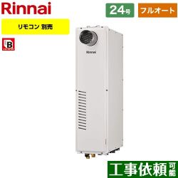 リンナイ RUFH-SAシリーズ スリムタイプ ガス給湯器 従来型 RUFH-SA2400AT2-6-A-LPG