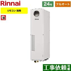 リンナイ RUFH-SAシリーズ スリムタイプ ガス給湯器 従来型 RUFH-SA2400AW2-6-A-13A