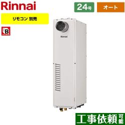 リンナイ RUFH-SAシリーズ スリムタイプ ガス給湯器 従来型 RUFH-SA2400SAT2-6-A-LPG