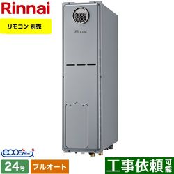 リンナイ RUFH-SEシリーズ スリムタイプ ガス給湯器 エコジョーズ RUFH-SE2408AW2-3-13A