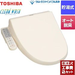 東芝 クリーンウォッシュ 温水洗浄便座 SCS-TCU1020-N 工事費込