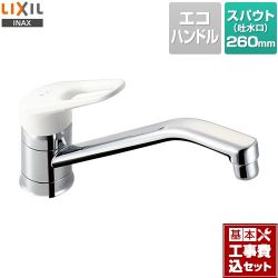 LIXIL キッチン水栓 SF-HE420SYXA工事セット