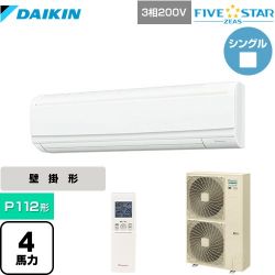 ダイキン FIVE STAR ZEAS 業務用エアコン SSRA112CN