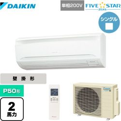 ダイキン FIVE STAR ZEAS 業務用エアコン SSRA50CNV