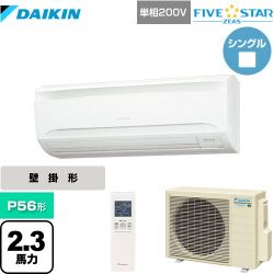 ダイキン FIVE STAR ZEAS 業務用エアコン SSRA56CNV