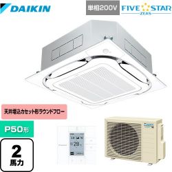 ダイキン FIVE STAR ZEAS 業務用エアコン SSRC50CV-F