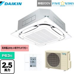 ダイキン FIVE STAR ZEAS 業務用エアコン SSRC63CV-F