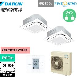 ダイキン FIVE STAR ZEAS 業務用エアコン SSRC80CVD-K