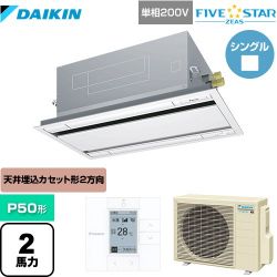 ダイキン FIVE STAR ZEAS 業務用エアコン SSRG50CV-F