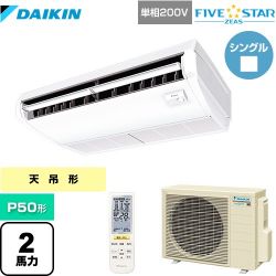 ダイキン FIVE STAR ZEAS 業務用エアコン SSRH50CNV