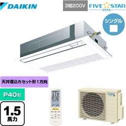 ダイキン FIVE STAR ZEAS 業務用エアコン SSRK40CNT-F