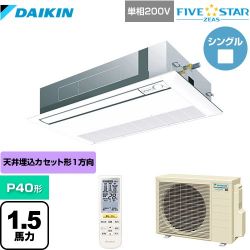 ダイキン FIVE STAR ZEAS 業務用エアコン SSRK40CNV-F