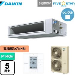 ダイキン FIVE STAR ZEAS 業務用エアコン SSRM140C