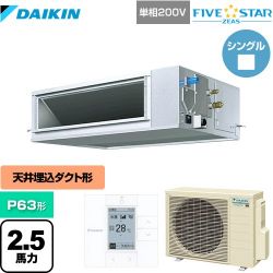 ダイキン FIVE STAR ZEAS 業務用エアコン SSRM63CV