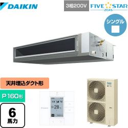 ダイキン FIVE STAR ZEAS 業務用エアコン SSRMM160C