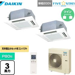 ダイキン FIVE STAR ZEAS 業務用エアコン SSRN80CNVD-F