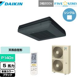 ダイキン FIVE STAR ZEAS 業務用エアコン SSRU140CN-K