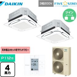 ダイキン UVストリーマ除菌 FIVE STAR ZEAS 業務用エアコン SSRUC112CD-F