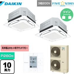 ダイキン UVストリーマ除菌 FIVE STAR ZEAS 業務用エアコン SSRUC280CD-F