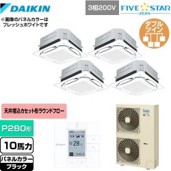 ダイキン UVストリーマ除菌 FIVE STAR ZEAS 業務用エアコン SSRUC280CW-K