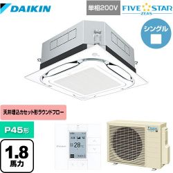 ダイキン UVストリーマ除菌 FIVE STAR ZEAS 業務用エアコン SSRUC45CV-F