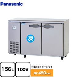 パナソニック コールドテーブル冷凍冷蔵庫 UTシリーズ 業務用冷凍冷蔵機器 SUR-UT1241CA