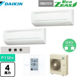 ダイキン EcoZEAS エコジアス 業務用エアコン SZRA112BYD