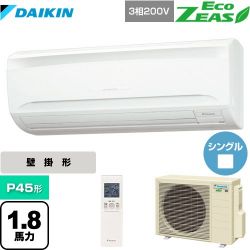 ダイキン EcoZEAS エコジアス 業務用エアコン SZRA45BYNT