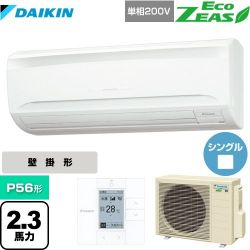 ダイキン EcoZEAS エコジアス 業務用エアコン SZRA56BYV