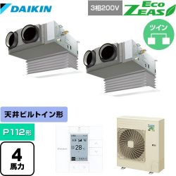 ダイキン EcoZEAS エコジアス 業務用エアコン SZRB112BYD-F