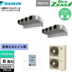 ダイキン EcoZEAS エコジアス 業務用エアコン SZRB224BAD-K