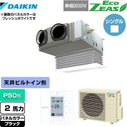 ダイキン EcoZEAS エコジアス 業務用エアコン SZRB50BYV-K