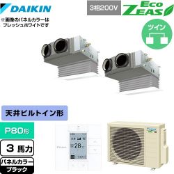 ダイキン EcoZEAS エコジアス 業務用エアコン SZRB80BYTD-K