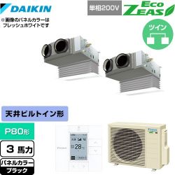 ダイキン EcoZEAS エコジアス 業務用エアコン SZRB80BYVD-K