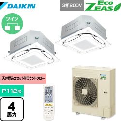 ダイキン EcoZEAS エコジアス 業務用エアコン SZRC112BYND-F