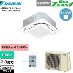 ダイキン EcoZEAS エコジアス 業務用エアコン SZRC56BYV-K