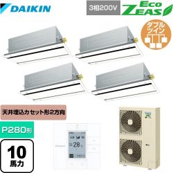 ダイキン EcoZEAS エコジアス 業務用エアコン SZRG280BAW-F