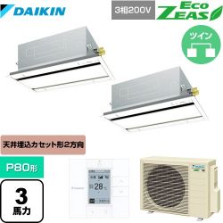 ダイキン EcoZEAS エコジアス 業務用エアコン SZRG80BYTD-F