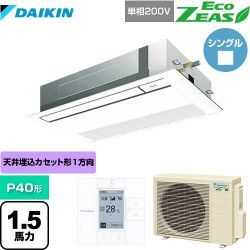 ダイキン EcoZEAS エコジアス 業務用エアコン SZRK40BYV-F