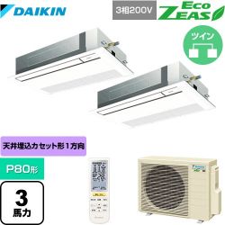 ダイキン EcoZEAS エコジアス 業務用エアコン SZRK80BYNTD-F