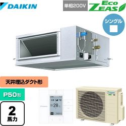 ダイキン EcoZEAS エコジアス 業務用エアコン SZRM50BYV