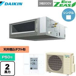 ダイキン EcoZEAS エコジアス 業務用エアコン SZRMM50BYT