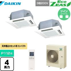 ダイキン EcoZEAS エコジアス 業務用エアコン SZRN112BYND-F